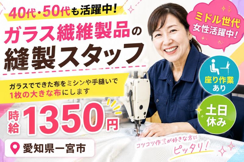 Man to Man株式会社/春日井オフィスのアルバイト・バイト求人情報-39