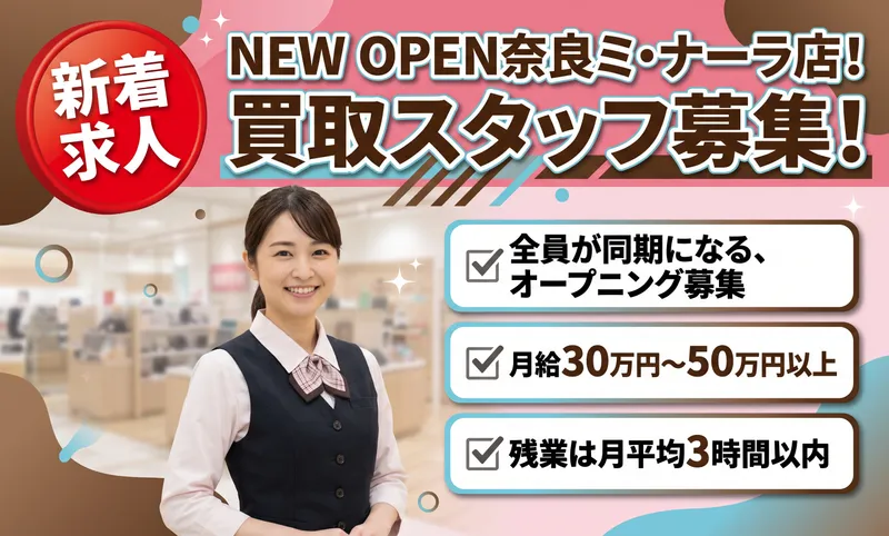 株式会社Primeの求人・転職情報