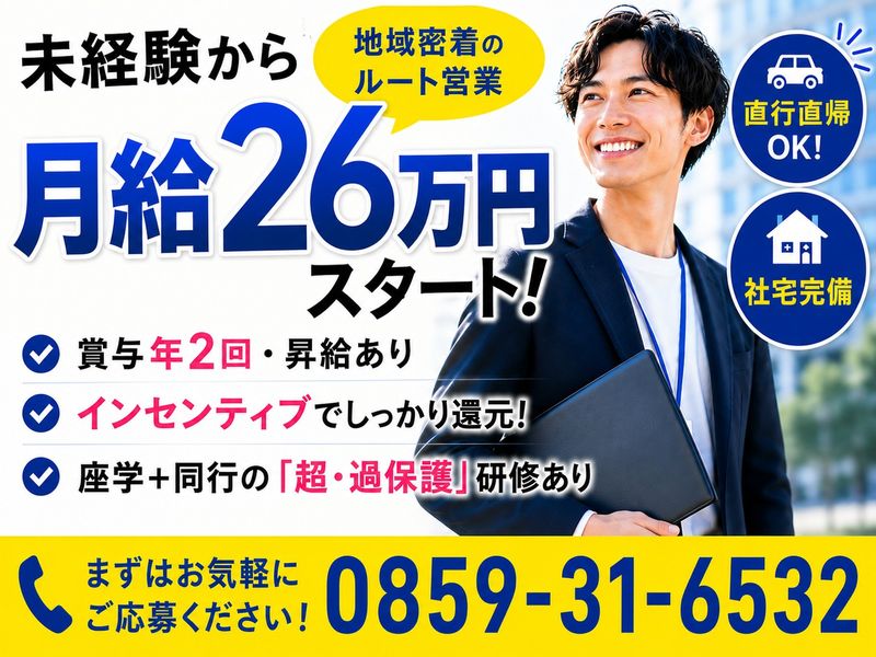 株式会社マックスサポートの求人・転職情報
