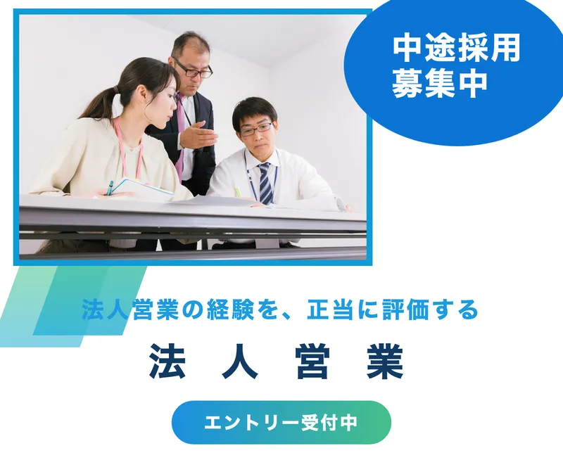 株式会社オプテックの求人・転職情報