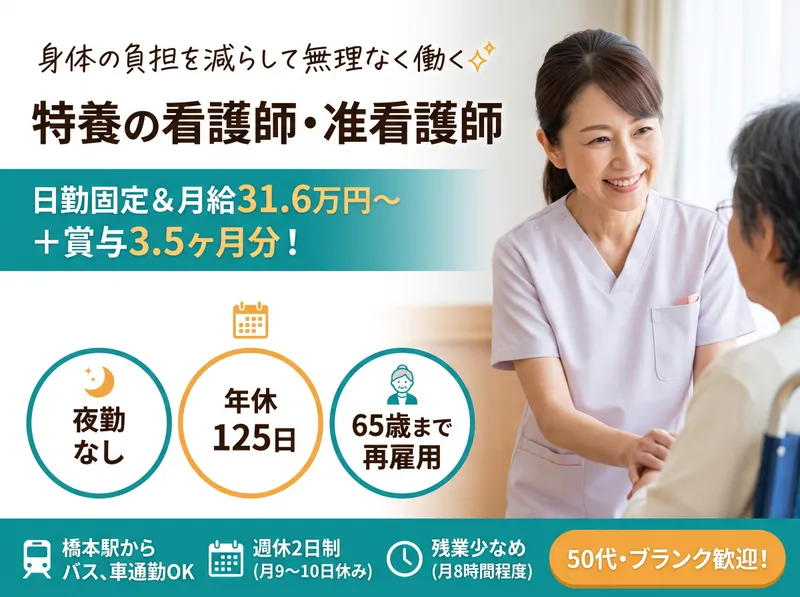 社会福祉法人蓬莱会の求人・転職情報