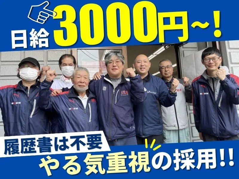 求人画像