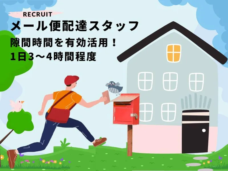 株式会社ヒューマンネットの求人・転職情報