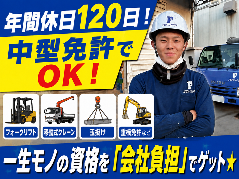 有限会社フロンティアの求人・転職情報