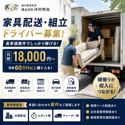大阪府の家電 配送の転職・求人情報 | Indeed (インディード)