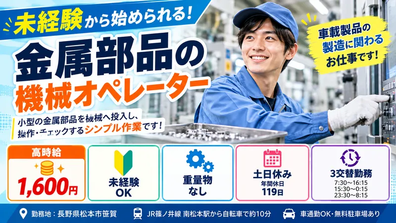 株式会社PNFのアルバイト・バイト求人情報