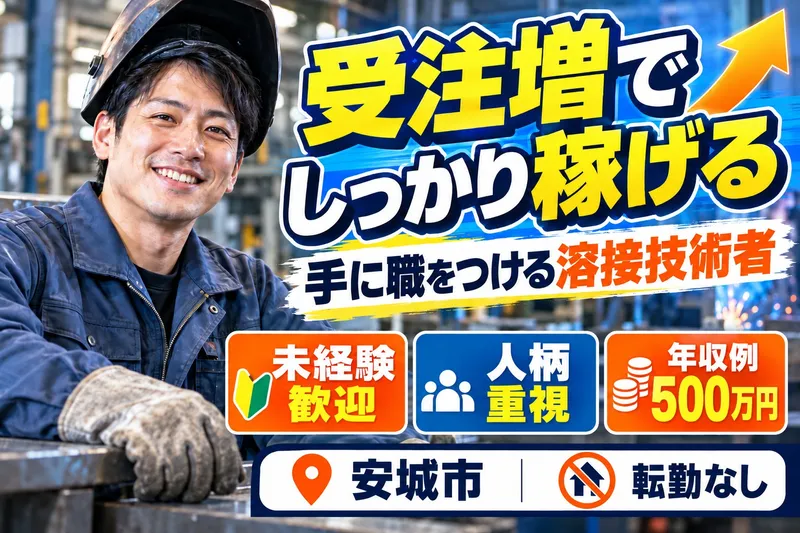 棚長株式会社の求人・転職情報