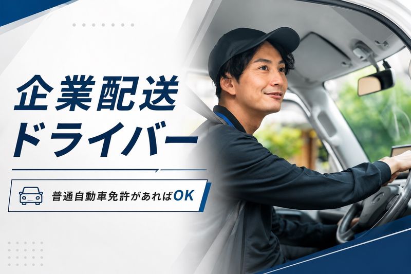 株式会社rakushouの求人・転職情報