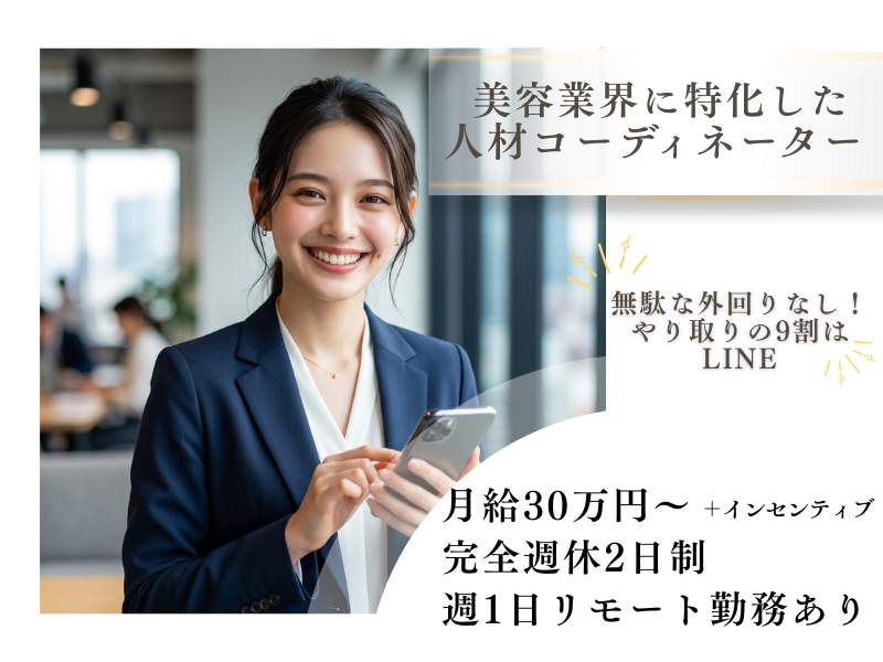株式会社スタッフクリエイションの求人・転職情報