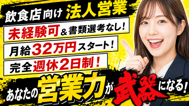 CP One Japan 合同会社の求人・転職情報