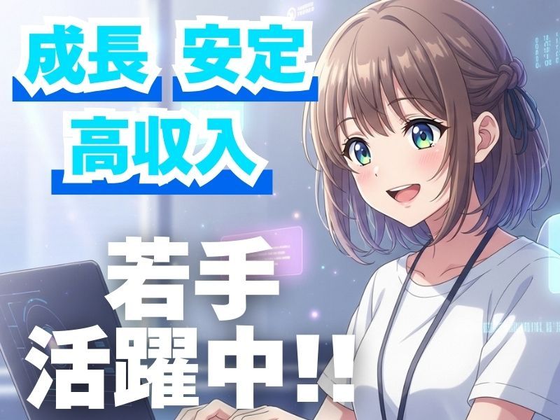 株式会社SALTO 大阪事業所の求人・転職情報