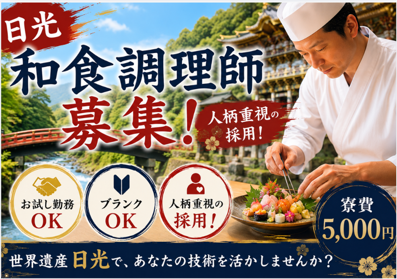 採用商店株式会社の求人・転職情報
