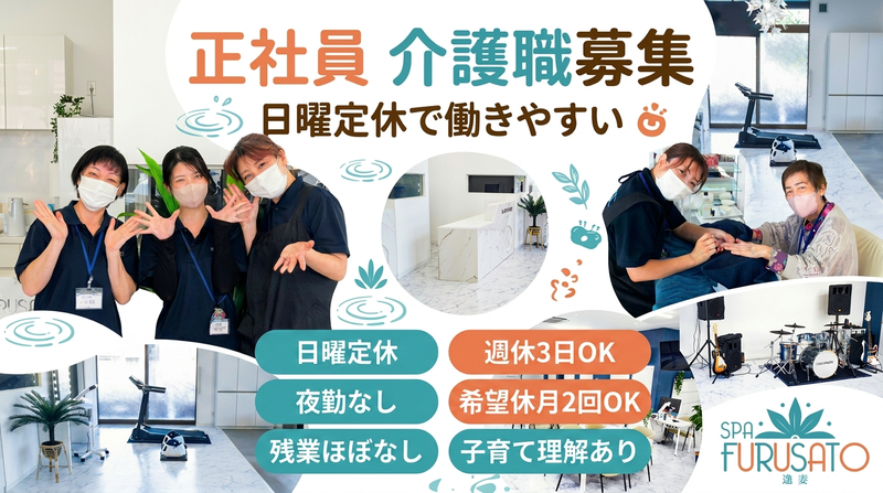 ふるさと株式会社の求人・転職情報