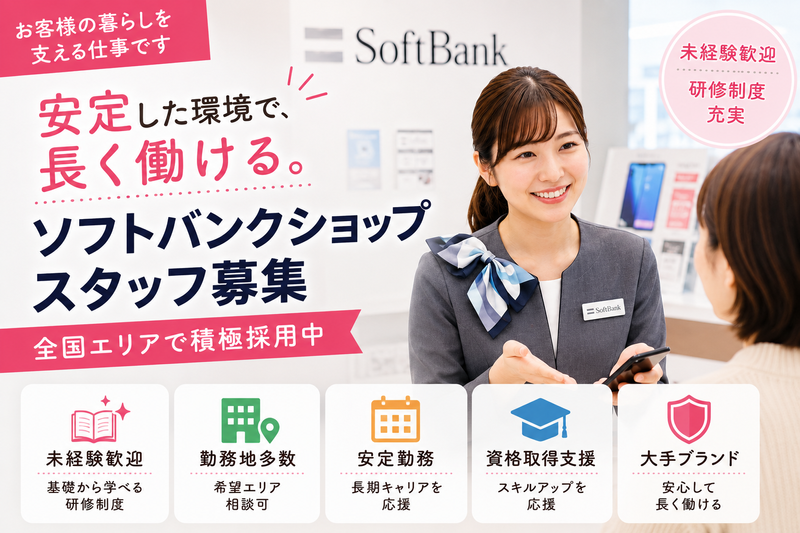 SNAP株式会社の求人・転職情報