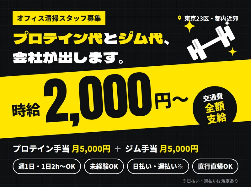 株式会社ファン・ソレイユのアルバイト・バイト求人情報