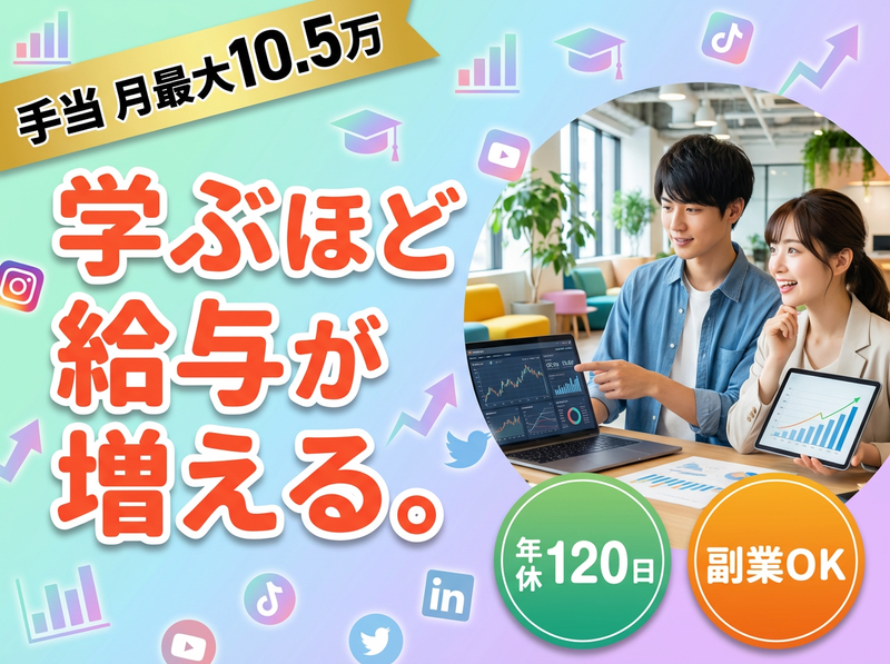 ソーシャルシフト株式会社-0007の求人・転職情報