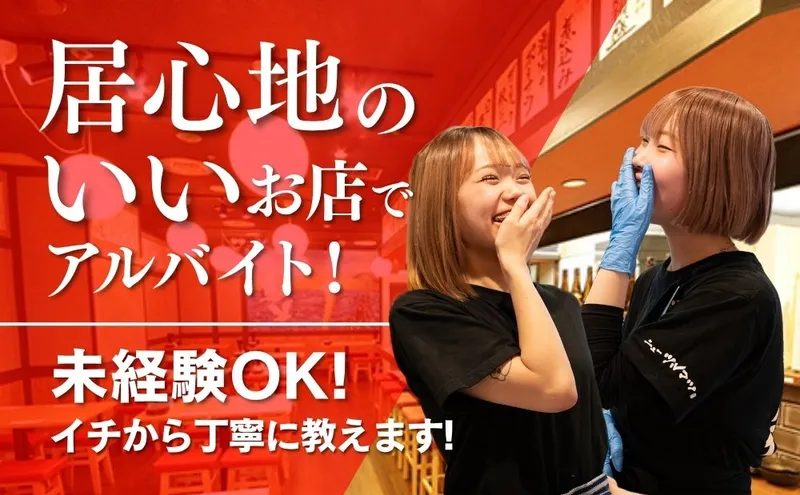 酒場スタンド ニューツルマツ2　上本町ハイハイタウン店のアルバイト・バイト求人情報