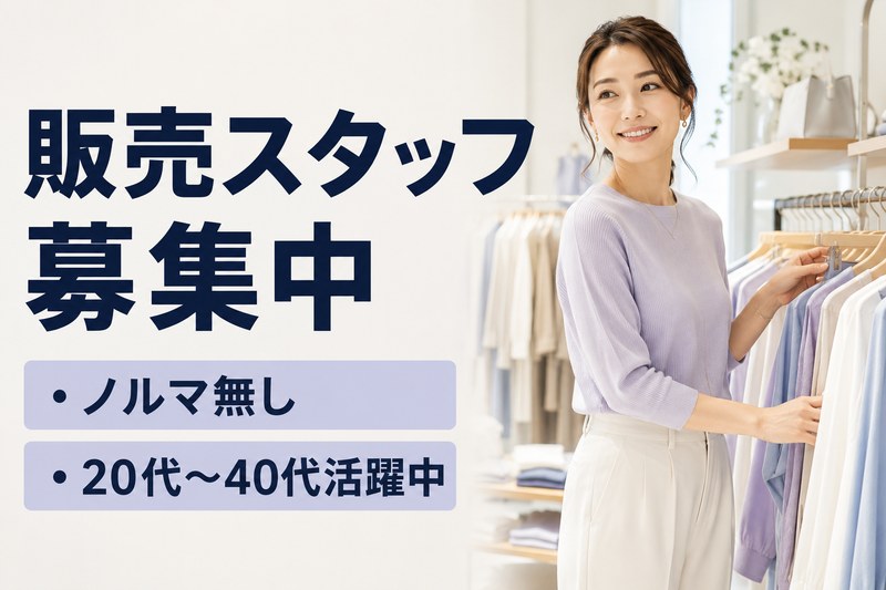 株式会社ランコントルのアルバイト・バイト求人情報-29