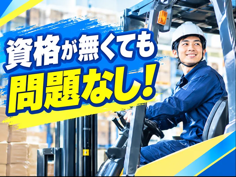 株式会社ヒューテックノオリン (戸田支店)のアルバイト・バイト求人情報-07