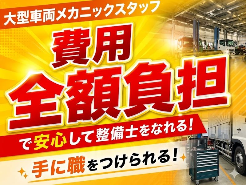 野崎自動車株式会社-0031の求人・転職情報