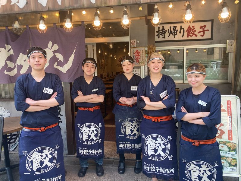 肉汁餃子のダンダダン 浦和店の求人・転職情報