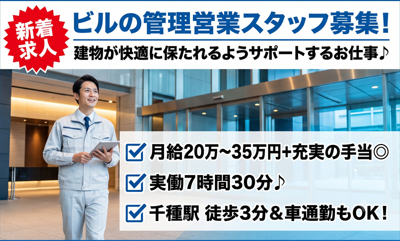 ニューザック株式会社の求人・転職情報