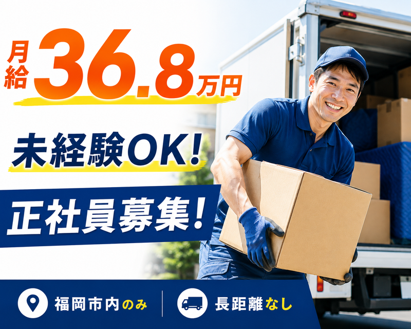 株式会社福商の求人・転職情報