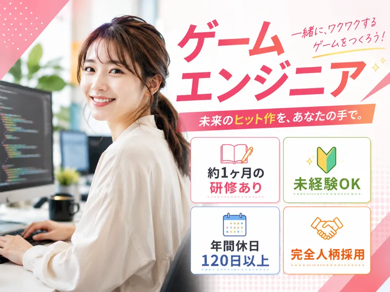 株式会社Educationの求人・転職情報