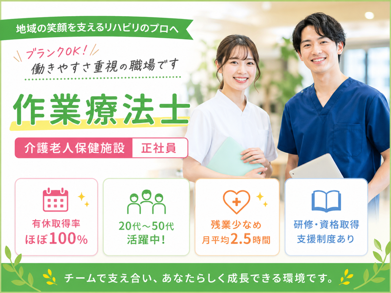 医療法人社団医誠会 介護老人保健施設プラチナ・ヴィラ青葉台の求人・転職情報