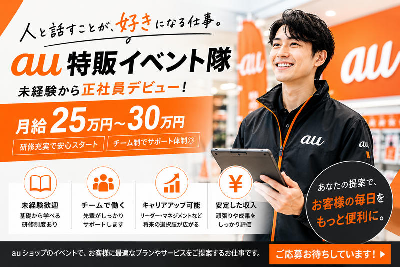 株式会社stance innovation-0002の求人・転職情報