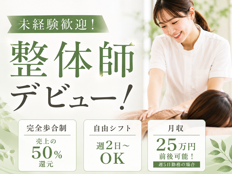  株式会社ゴルフレンジ&24フィットネスアミーゴの求人・転職情報
