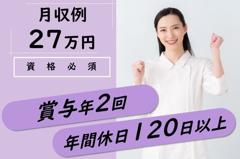社会医療法人共栄会　札幌トロイカ病院の求人・転職情報