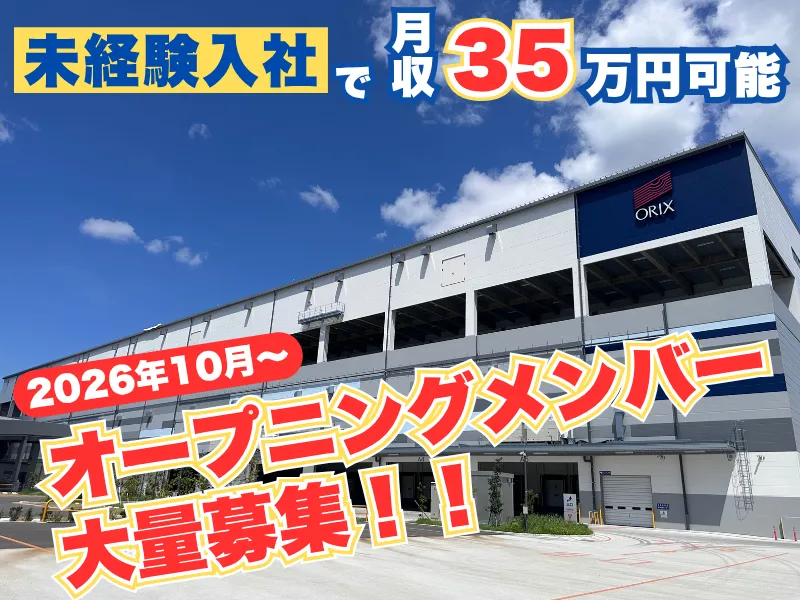 株式会社ギオンの求人・転職情報