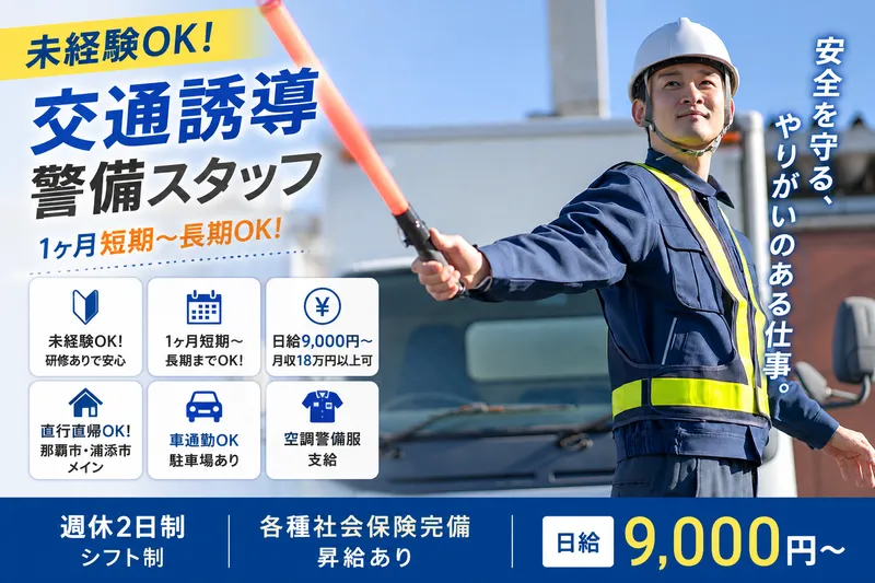 株式会社 SSの求人・転職情報
