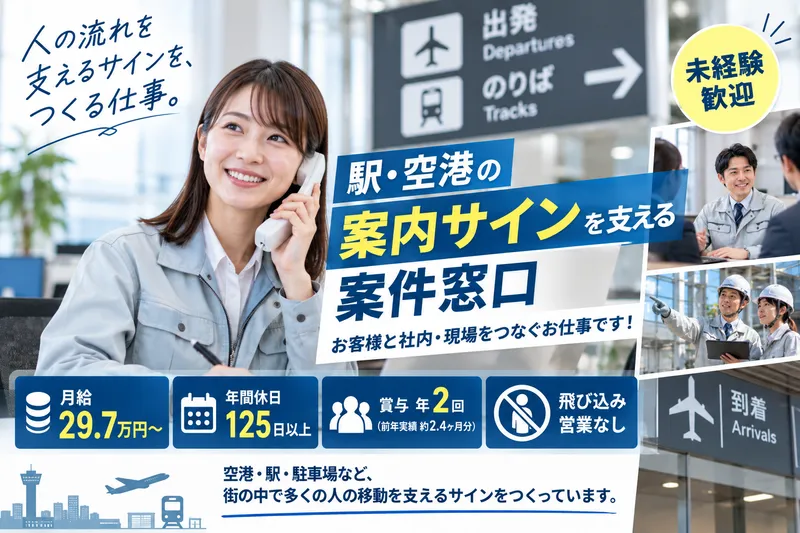 株式会社スズオカ-0003の求人・転職情報