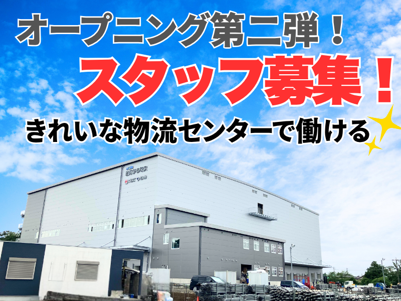 株式会社ギオン-0006の求人・転職情報