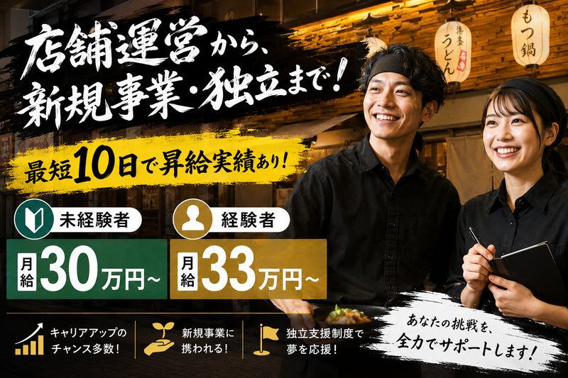 未来気流株式会社-0003の求人・転職情報