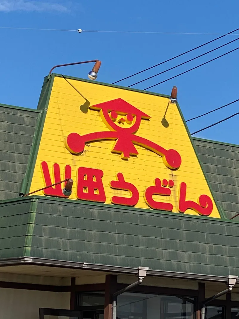 有限会社コスモウェイのアルバイト・バイト求人情報