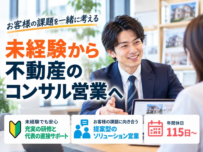 モデルハウス株式会社の求人・転職情報