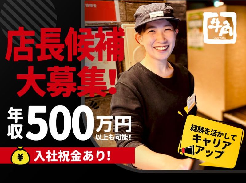 株式会社アメリカヤコーポレーションの求人・転職情報