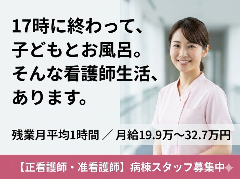 医療法人社団親和会の求人・転職情報