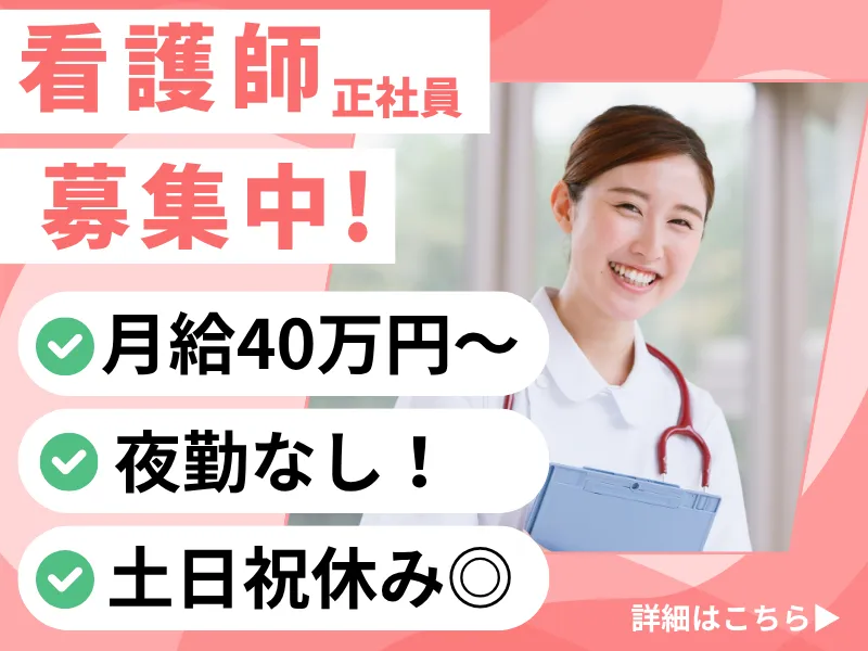 ベストリハ株式会社の求人・転職情報