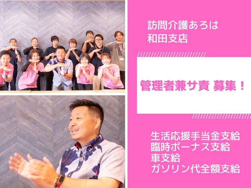 合同会社TAMIの求人・転職情報