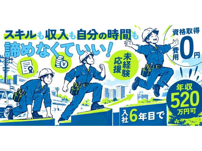 大海電機 株式会社の求人・転職情報