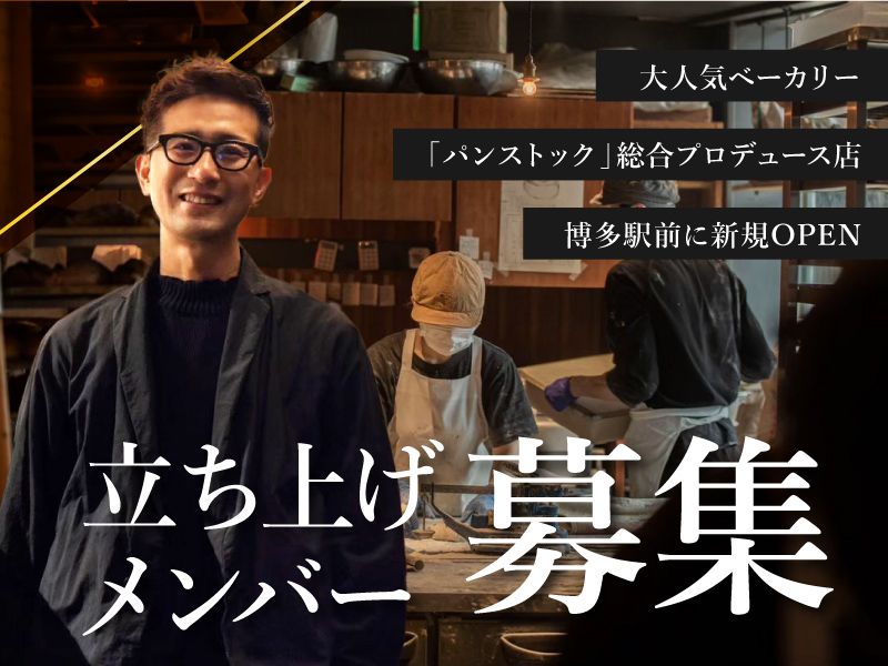 株式会社 LANDICホールディングスの求人・転職情報