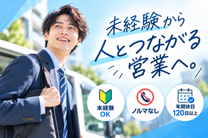 株式会社富士薬品のアルバイト・バイト求人情報