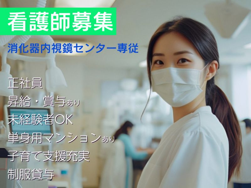 医療法人社団顕鐘会の求人・転職情報