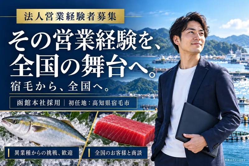 株式会社道水の求人・転職情報