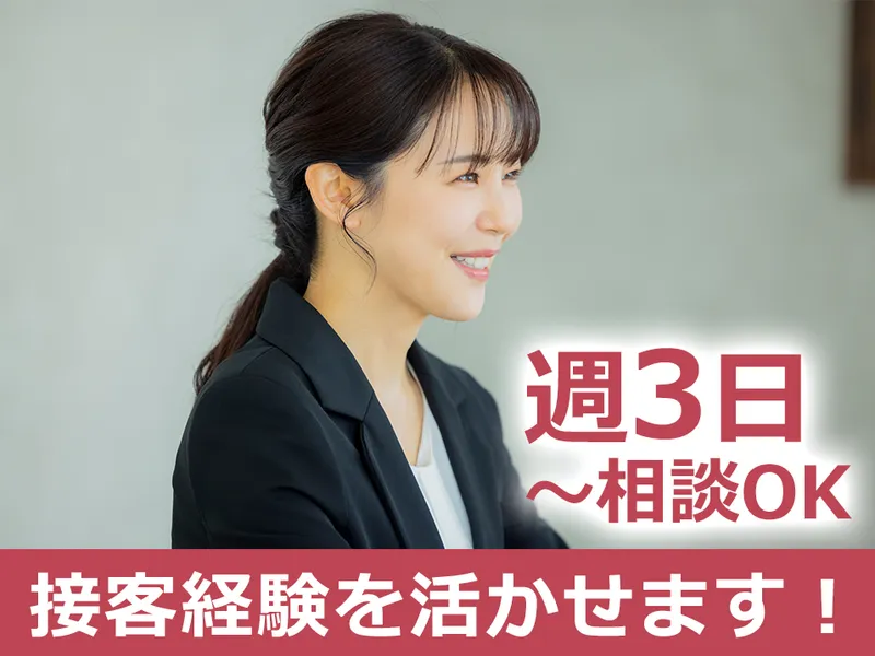 サンクチュアリ株式会社 (人材事業部)のアルバイト・バイト求人情報