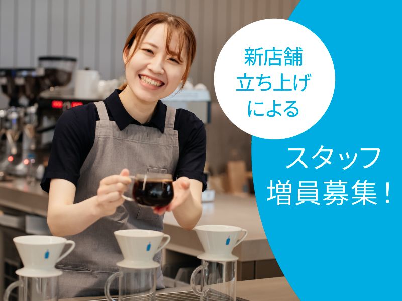 Blue Bottle Coffee Japan合同会社の求人・転職情報
